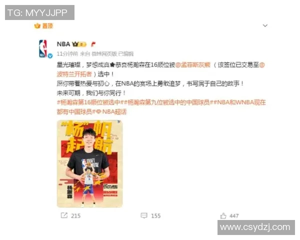 开拓者险胜鹈鹕,NBA新秀杨瀚森未登场原因解析 开拓者险胜鹈鹕,NBA新秀杨瀚森未登场原因解析